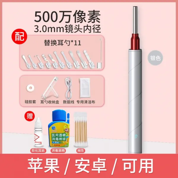 무선 스마트 고화질 귀 도기 도어 귀내경 단추 채 내시경 도구 하이 배합 Wifi타입 실버 사과 핸