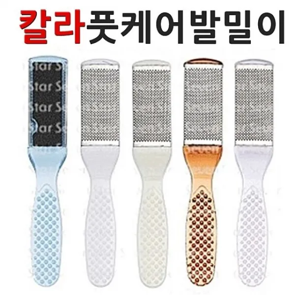 개각질칼라양면발밀이발뒤꿈치굳은살제거목욕용품발관리용품풋케어 UI1+B9H 굳은살제거 E834883, 선택완료요