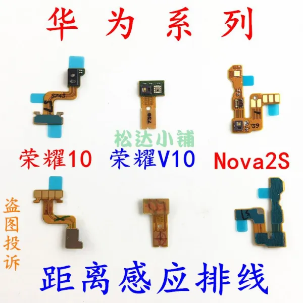 굿씽호텔 적용 오리지널 화웨이 NOVA2S 감응 배선 감광 기 V10 거리감, 룽요우 V10 거리 감응 배선