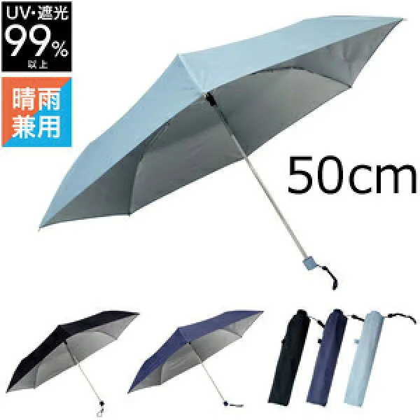 ybb 701 c 청 우 겸용 [50cm] 파라솔 접 이식 우산] 가 볍 고 튼튼한 유리 섬유 뼈 내 풍 규격 뒷면 은 코팅 uv 커팅 률 차 광 률 99% 이상 남성 들 이 우산 을 들 고 방수 가공 비 즈 출퇴근 용 우산 남녀 공용 양산 열사병 대책 65199