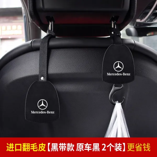 벤츠 의자 후크 E클라스 E300LGL260LC200GLBGLE 내부장식, 무스탕 블랙 2개입 돈을 더 아끼다