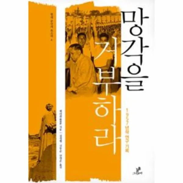 이노플리아 망각을 거부하라 One Color | One Size@1