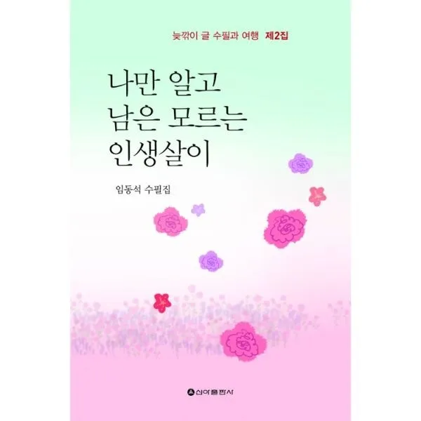 밀크북_2 나만 알고 남은 모르는 인생살이, One color | One Size@1