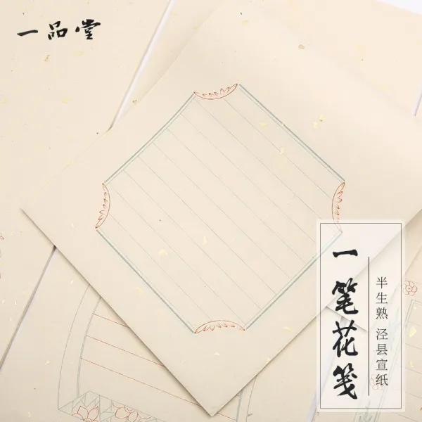 편지지 한획 무늬있는 워터마크 컬러 그림 세로격자 앤티크 금박입힌서화 화선지 편지 정교하고아름다움 소품 붓, T08-스타일 여덟(25장/패키지)
