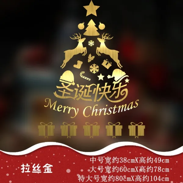 홈 카페 분위기 장식 크리스마스 스티커 창문 인테리어 벽 스티커 산타 새해 눈사람 눈꽃 201106174z 명중 하 다 크리스마스 파티 크리스마스 모자