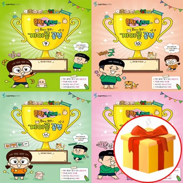 흔한 남매의 흔하지 않은 계이름 공부 9~12 전권 세트 Piano Textbook 음악 이론 교재