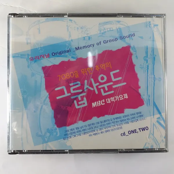 (중고CD) 7080을 위한 추억의 구룹사운드 2CD. 그대로 그렇게. 탈춤. 나 어떻해. 젊은 연인들. 그때 그사람. 스물한살의 비망록. 바윗돌...