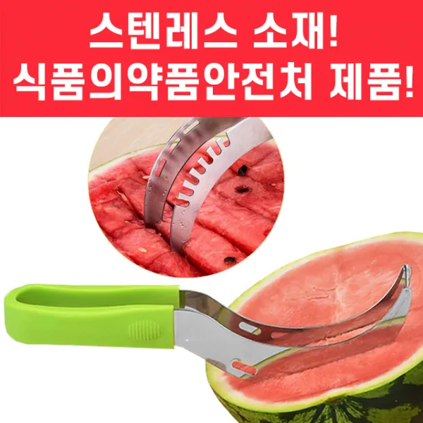 아이디어 그린 안전 손잡이 수박 커터 안전한 깍두기 메이커 네모 깍뚝썰기 큐브연력 면자르는기계 자가강화격리 삼시세끼 과도, 단일상품