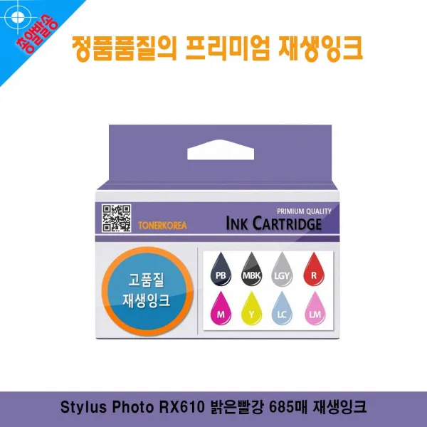 Stylus Photo Rx610 밝은빨강 685매 재생잉크 추천 재생산잉크 리필잉크 가성비재생잉크 교체형잉크 교 쿠팡 1 쿠팡 본상품선택