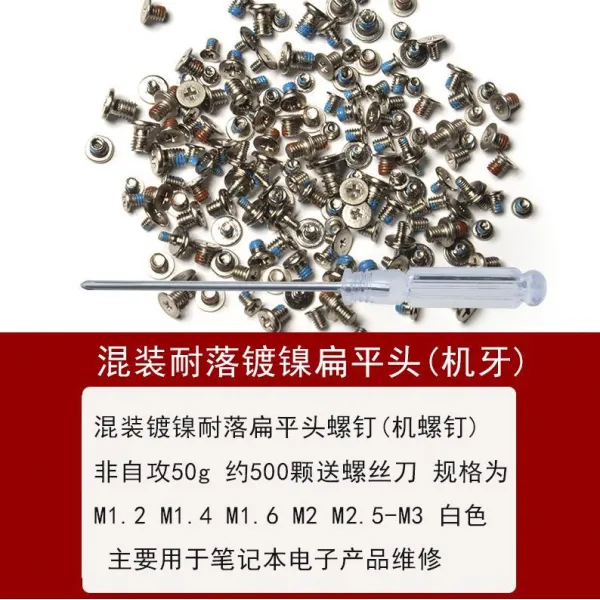 행복만땅찐이네가게 M12M17 십자 플랫 헤드 노트 수리 숏, 16 혼재 순백색 낙오에 견디다 1커