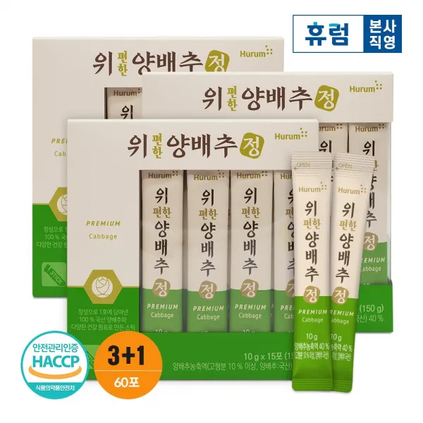휴럼 속편한 양배추정 10g X 15포 스틱형 농축액 양배추즙 4박스