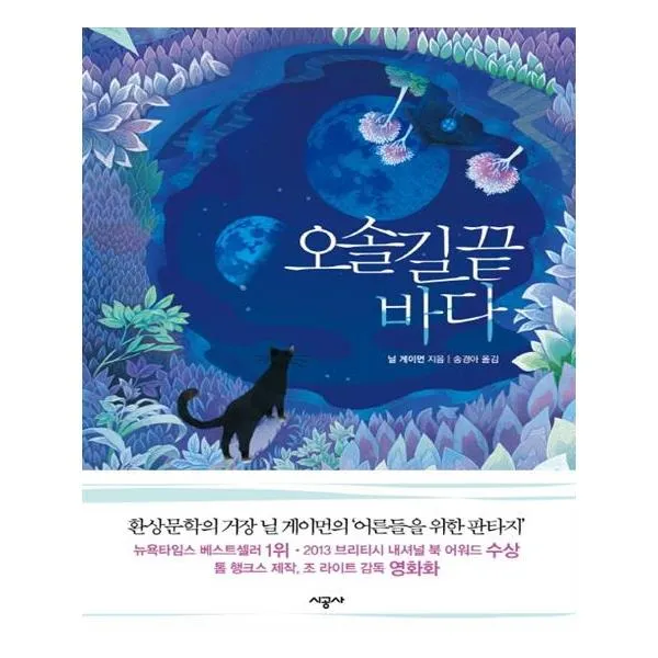 오솔길 끝 바다