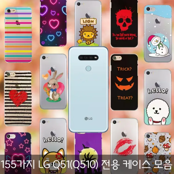 팩토리원 LG Q51(Q510) 155가지 케이스 모음
