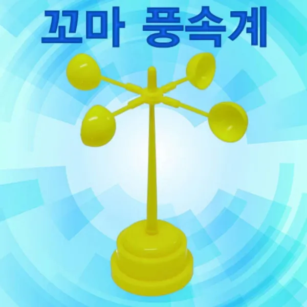 유아교구 풍속계 꼬마 교구 과학키트 과학키트, csr