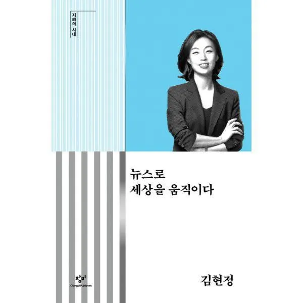 밀크북_2 뉴스로 세상을 움직이다, One color | One Size@1