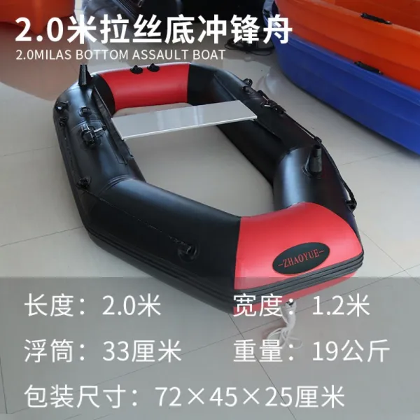 튼튼한 공기주입식 소형 바다 고무보트 2.0m 낚시배 에어데크 레드블랙