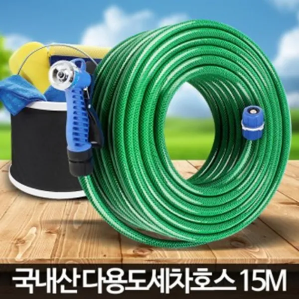 더레인보우 15M 간편 꼬임방지 높은유연성 세차호스15M 고압수