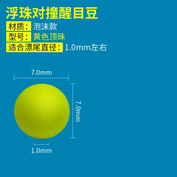 낚시용소품 부주 맞받아치다 잘보이는 찌 부딪히다 굵게 꼬리 하이 예민 가볍다 입 볼 바람막이 표류함 2781152109, 맞받아치다 부주 20 톨 (엘로 탑