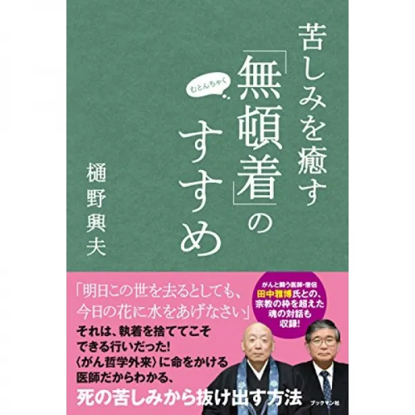 고통을 치유 "무관심"권유 단일옵션 단일옵션