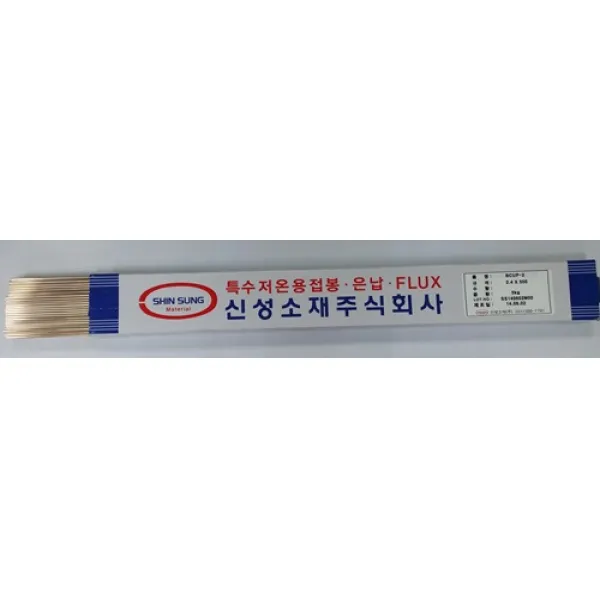 Yk공구Wv8Hdp3805_용접전용 동봉 (Bcup-2) 2.4MM(5개 묶음) 신성소재_Ag3HN3717, 단일 모델명/품번