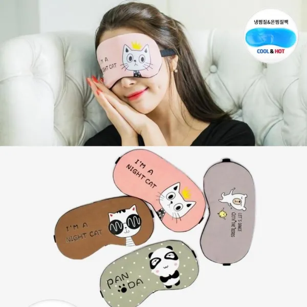 [용평샵] 편안한 숙면 큐티 레터링 수면안대 (찜질팩 증정)