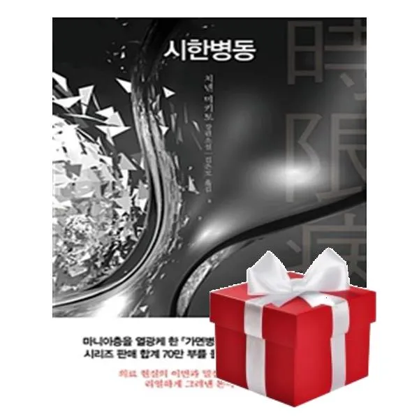 시한병동 / 아르테 Arte Arte 아르테 