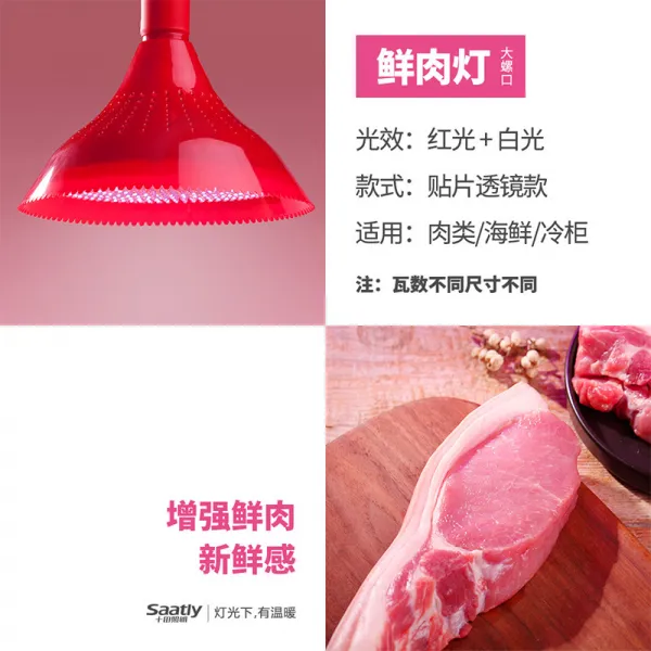 조명 led 신선등 돼지고기 야채과일 수육숙식집 전용 샹들리에 야시장 노점 충전, 신선한고기 전용 화이트 옵티컬 50W기타