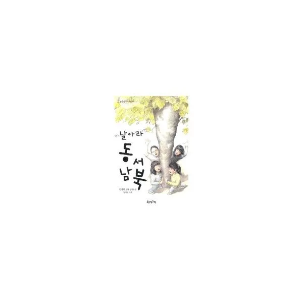 밀크북_2 날아라 동서남북, One color | One Size@1