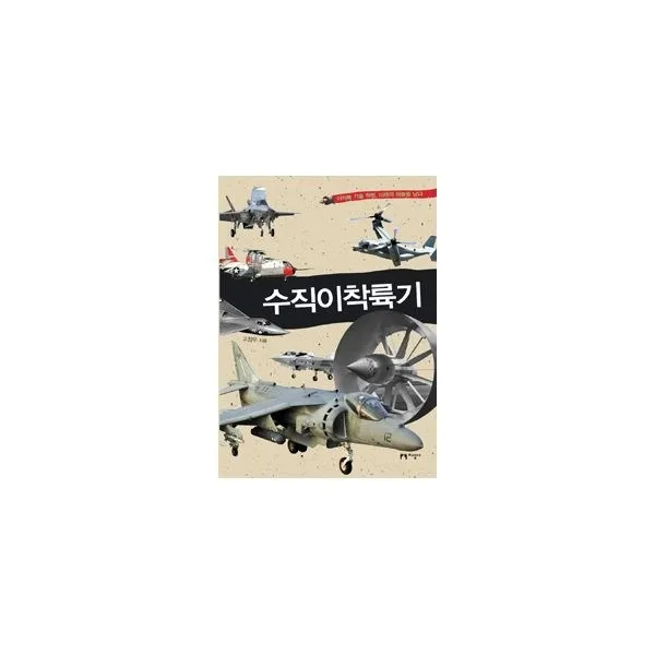 밀크북_2 수직이착륙기, One color | One Size@1