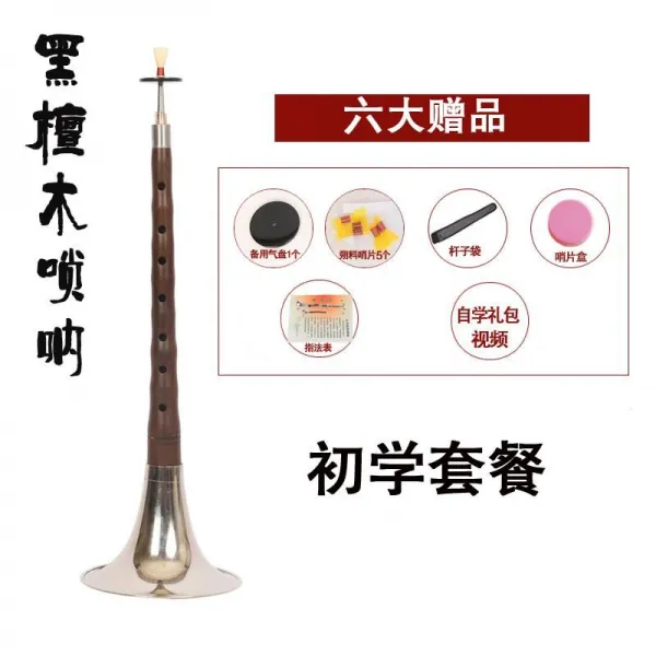 블랙 멜로디 악기로 박달 나무다 사소하다 떨기 흑단 초보자 날라리 눌 천진, 블랙 단향목 D조 화이트 그릇 _육종