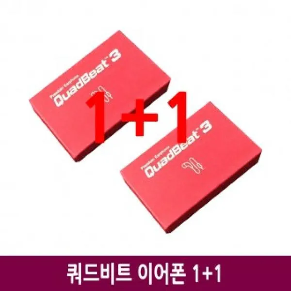 SHH322867LG 쿼드비트3 이어폰(1+1이벤트) HSS-F630 가성비이어폰 이어폰, 1.LG쿼드비트3 레드 1+1