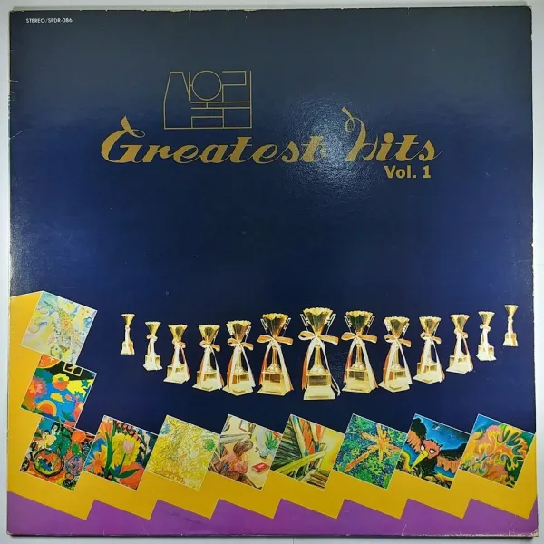 중고 LP 산울림 GREATEST HITS VOL.1 (자켓 음반 상태 A)