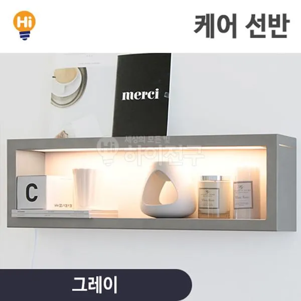 케어 LED 선반등 12W 그레이 114509 옵션- 그레이