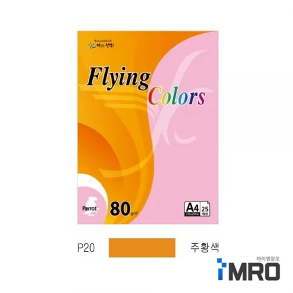 ksw97883 삼원 플라잉컬러 패럿(P20) A4 80g 주황색 25매/팩, 1, 본 상품 선택
