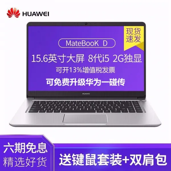 화웨이 Huawei 노트북 Matebook D W50 15.6인치 경박형 비즈니스 노트북 Matebook D W50 Paci 단일상품