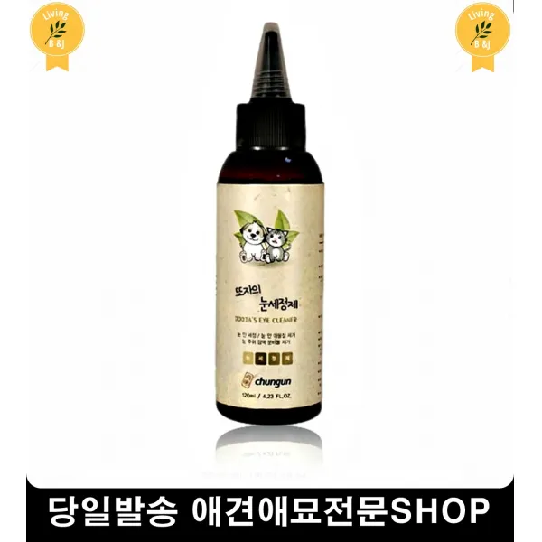 강아지눈물 포메라니안눈물 고양이눈세정제 강아지눈물관리 3개, 1개, 1개 1개