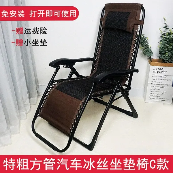 접의자 점심시간 등받이 노인 흔들의자 임산부 사무실 낮잠 의자 게으름뱅이 레저용 가정용 특두터운 자동차 쿨견사 방석 C타입