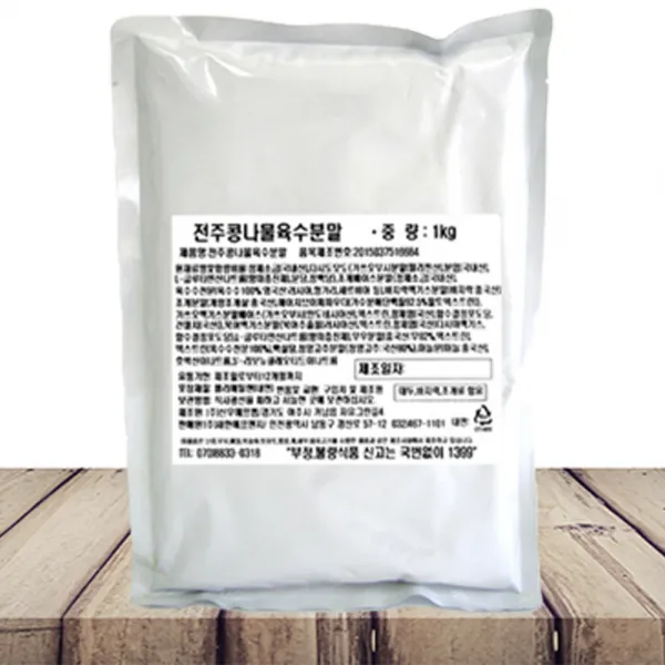 새한 전주콩나물 육수분말 1kg 한국물 전주콩나물국밥집육수 국밥콩나물밑국물 국밥집육수 1봉