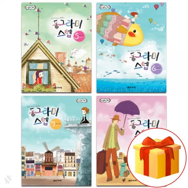 동그라미 스텝 5~8 전 4권 세트 Piano textbook 피아노 교재