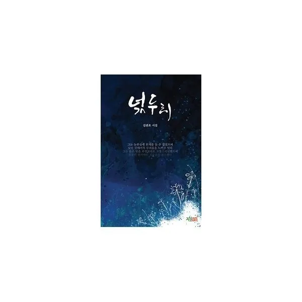 밀크북_2 넋두리, One color | One Size@1