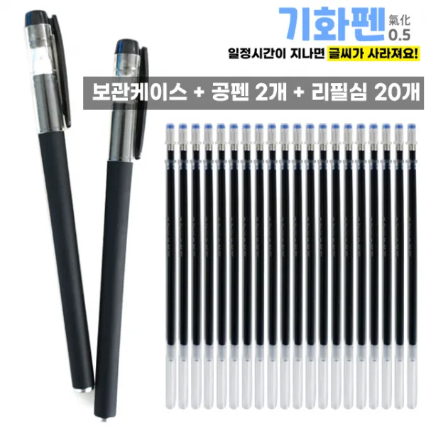 스위트데이 0.5mm 기화펜 세트 공펜2개 + 리필심 20개, 1개