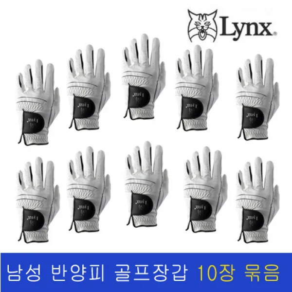 [링스골프] 반양피 스페셜 콤보 골프장갑 10장묶음, 남성 왼손착용(오른손잡이용)