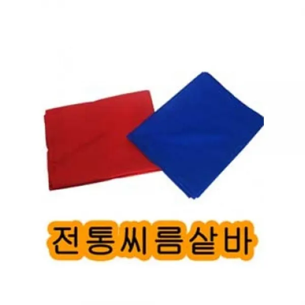 샅바 민속스포츠 운동장용품 씨름놀이 일반부 학교용품