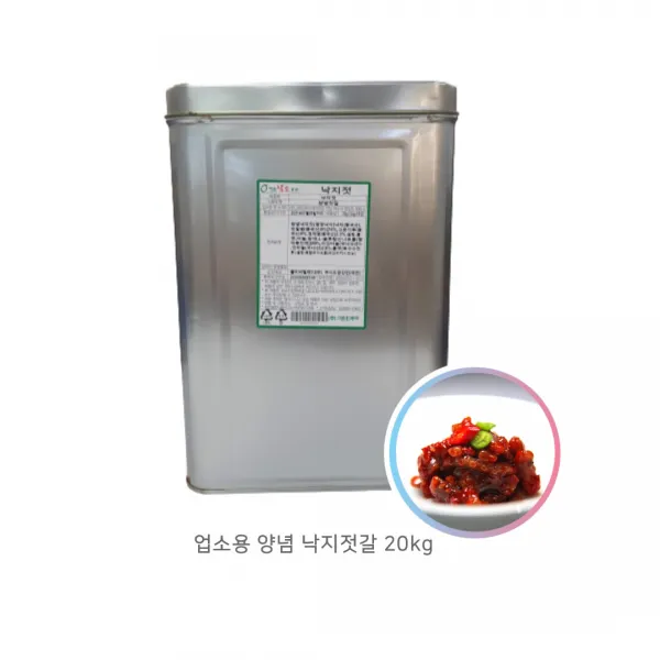 진가락몰 낙지젓 20kg 업소용 대용량