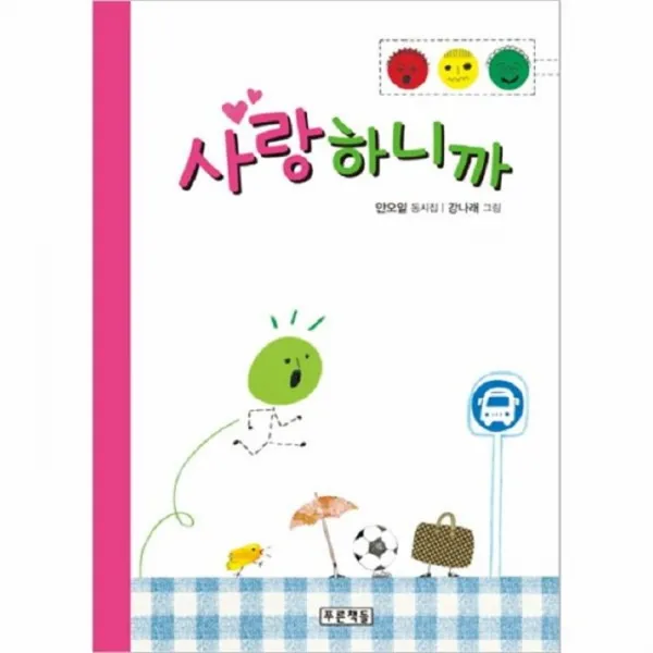 웅진북센 사랑하니까 19 동심원, One color | One Size@1