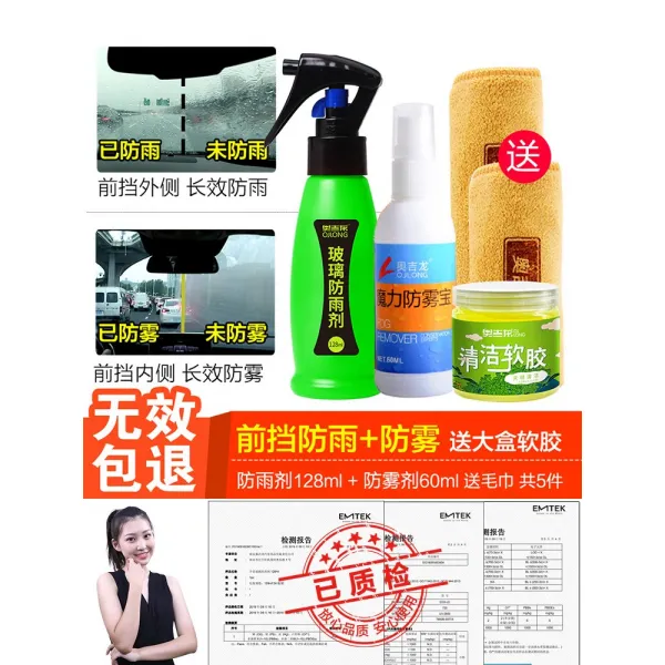 [해외배송] 유리 코팅 백미러 방수 필름 자동차 용품 큰 검은 기술 레인 방지 물 방수 유물 안티 안개 스, [곧 10위안 상승] 안개의 더 나은 효과 + 레인 방, 단일옵션
