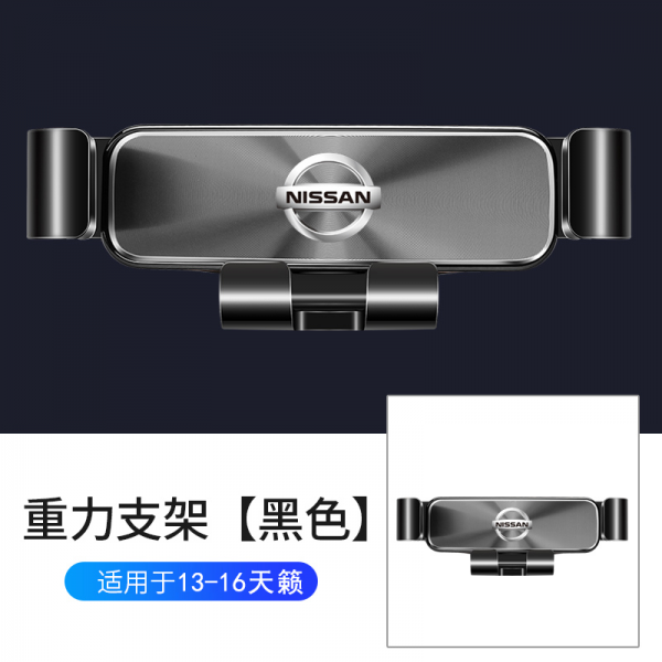 모니터브라켓 닛산 티아나 블루버드 도달 X-Trail누란 PATROL네비게이션거치대 가리지않는 스크린 전용 핸드폰거치대, T21-13-16타입스카이 헌신적 인(블랙)D13