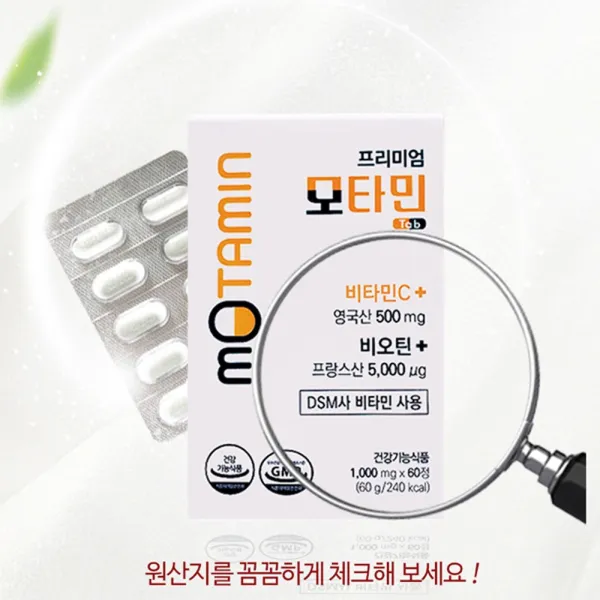 모타민정 비타민C+비오틴 수용성비타민 유산균 60정