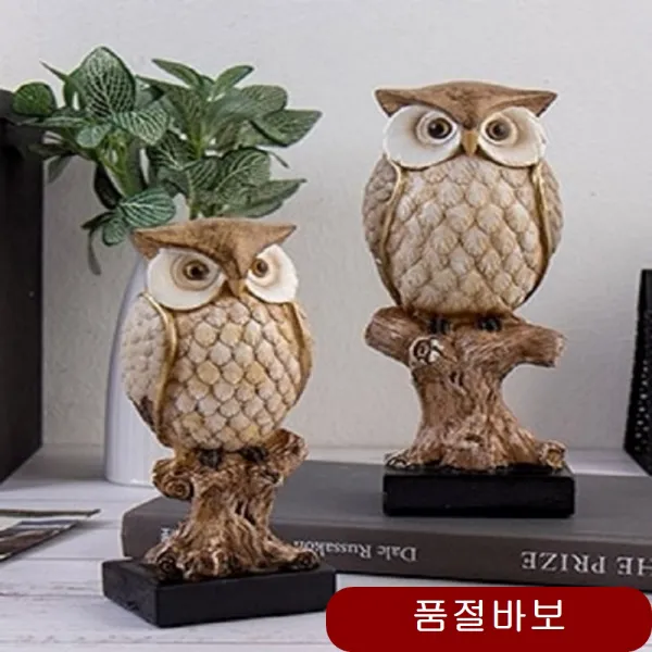 집들이 고목 나무위 부엉이 2P 장식 인형 소품 풍수