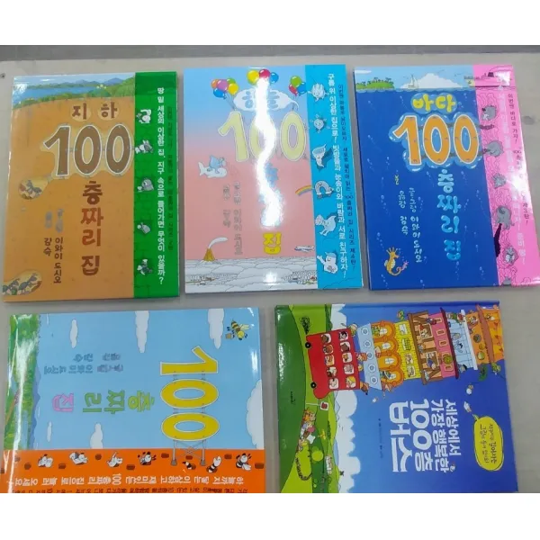 [개똥이네][중고-최상] [100층짜리 집 시리즈] 전5권